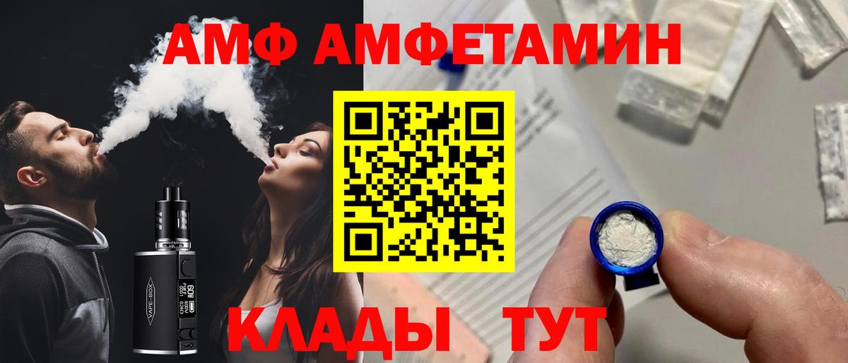 Тверь    ССЫЛКА  Вход с VPN  Амфетамин Розовый 