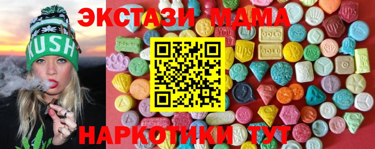 ЭКСТАЗИ таблы  ЭКСТАЗИ  Тверь  Вход с VPN  Экстази диски 