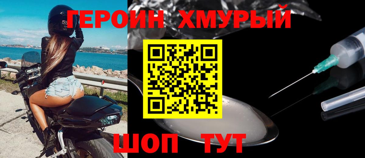 ГЕРОИН гречка Тверь