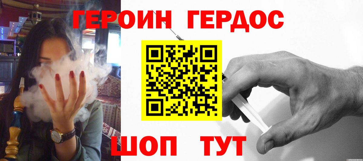 ГЕРОИН гречка  Вход с VPN  Тверь 