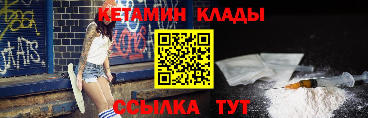 КЕТАМИН VHQ  Кетамин ketamine  Вход с VPN  Тверь 