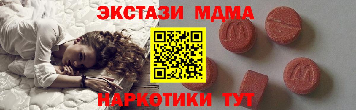 МДМА VHQ  МДМА VHQ  Вход с VPN  MDMA  Тверь 
