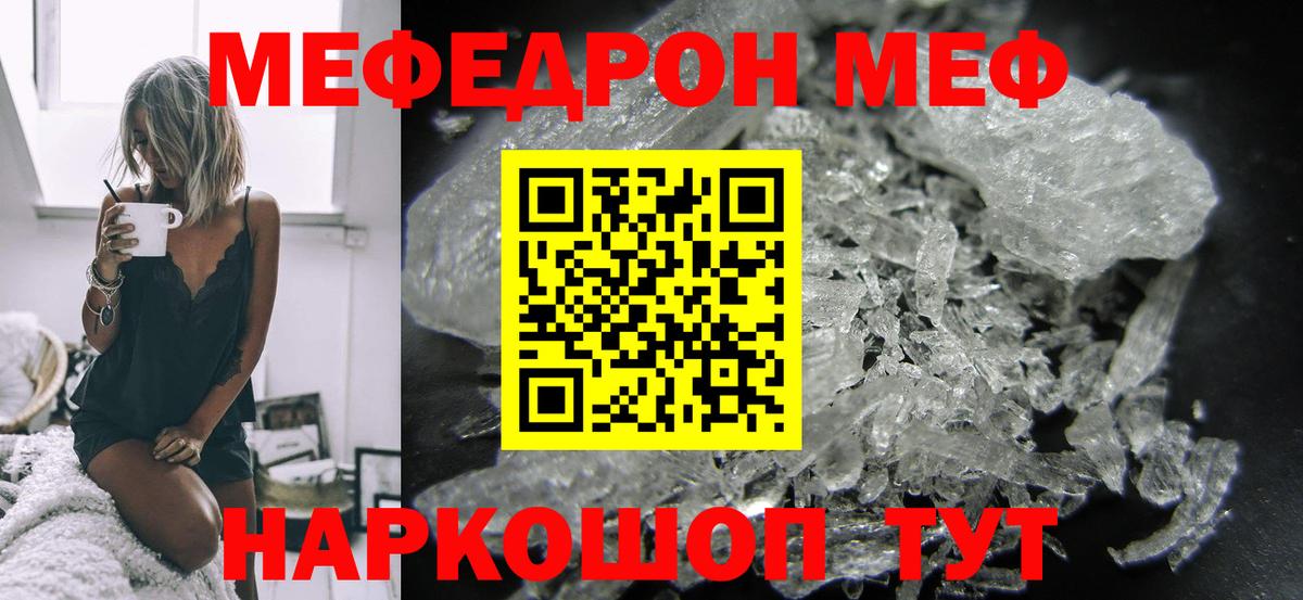 МЕФ Тверь