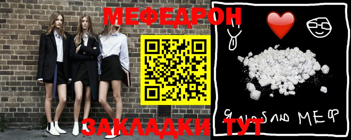 Тверь  МЕФ VHQ  Вход с VPN  МЯУ-МЯУ VHQ 