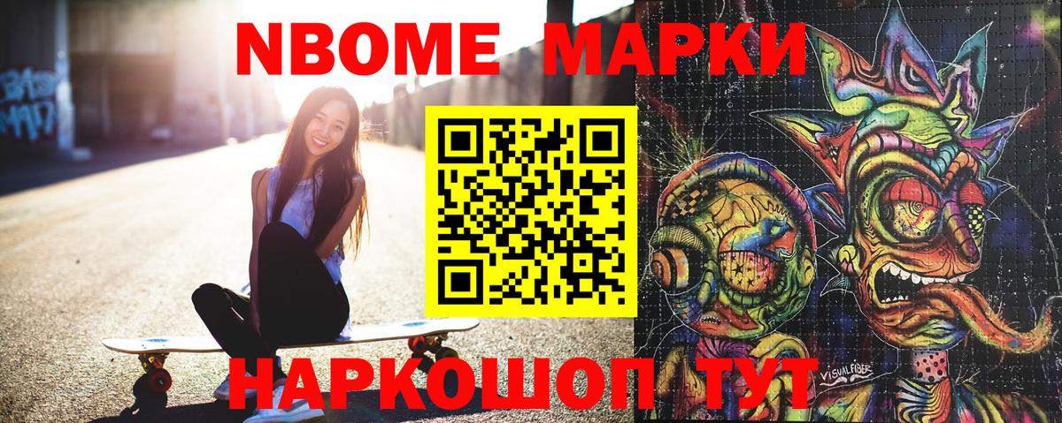 Тверь  Марки 25I-NBOMe 1,8мг  Марки 25I-NBOMe  Марки 25I-NBOMe 1,8мг  Вход с VPN 